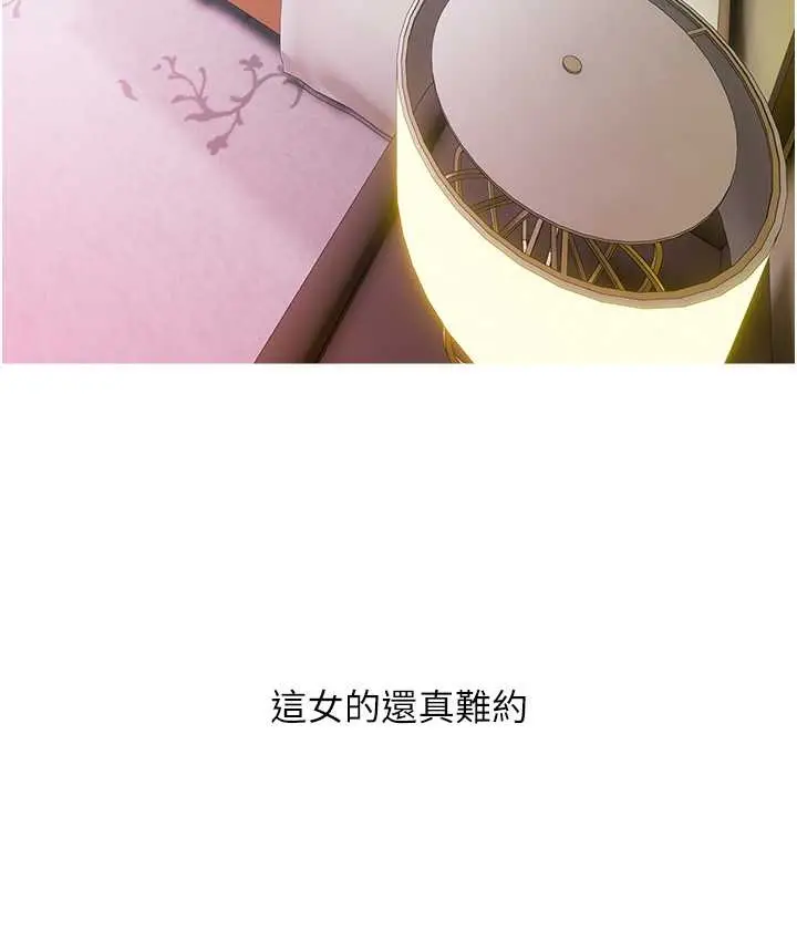 漫画《糖果爸爸的抢婚大作战》第26话第59张图