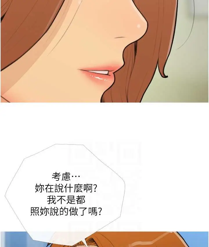 漫画《糖果爸爸的抢婚大作战》第26话第71张图