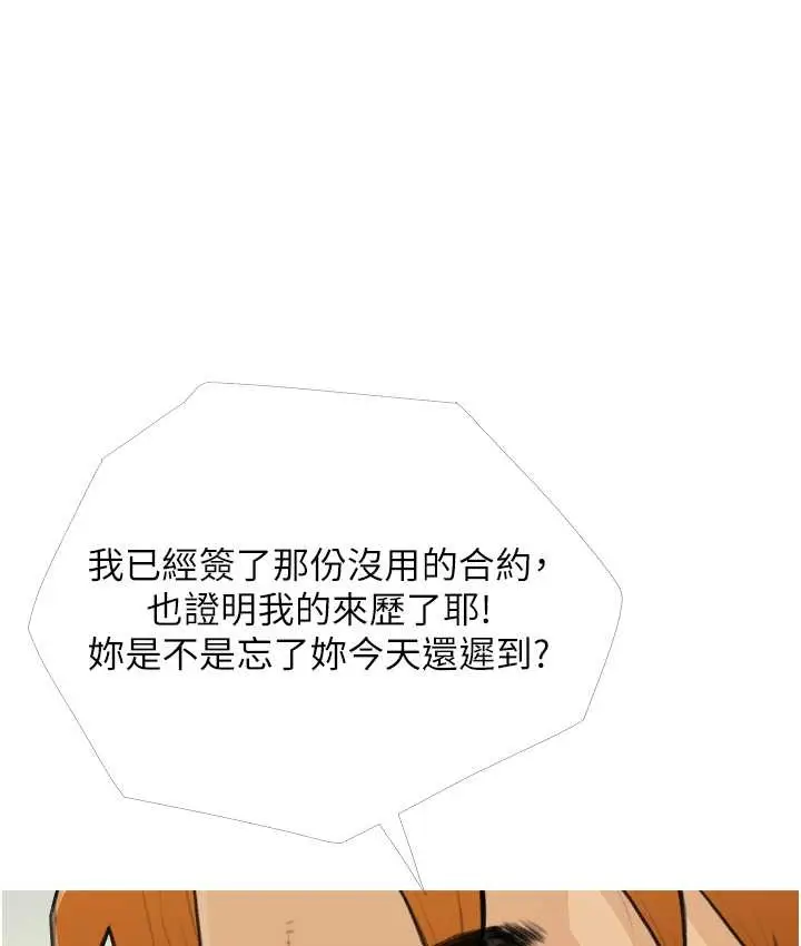 漫画《糖果爸爸的抢婚大作战》第26话第75张图