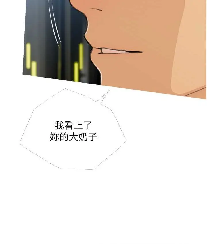 漫画《糖果爸爸的抢婚大作战》第26话第93张图