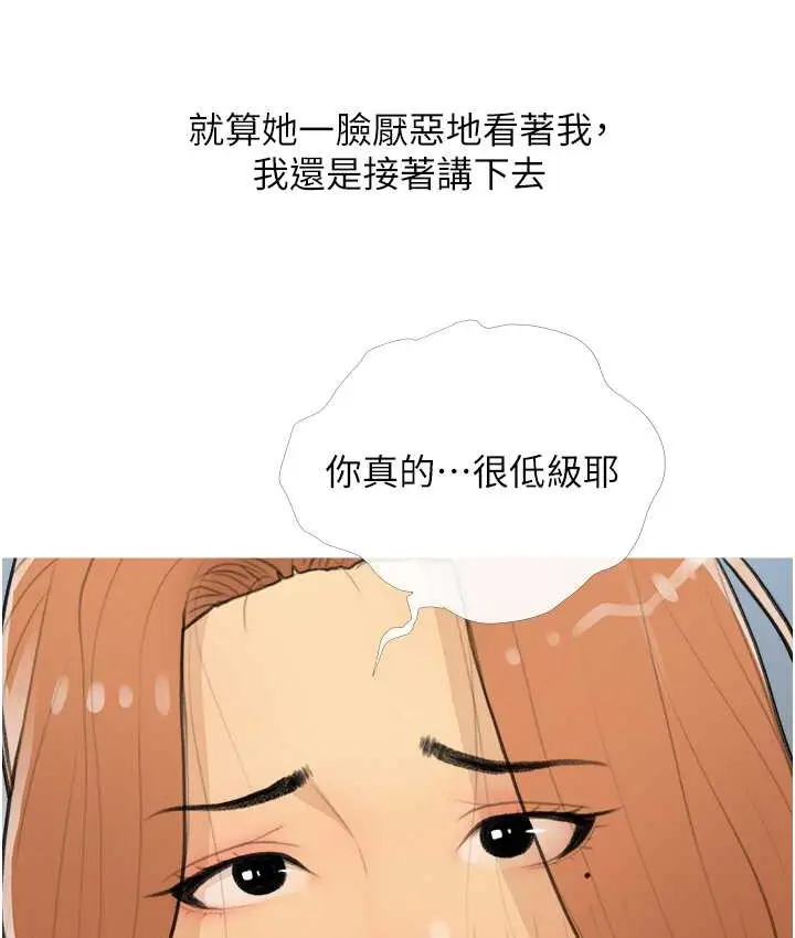 漫画《糖果爸爸的抢婚大作战》第26话第99张图