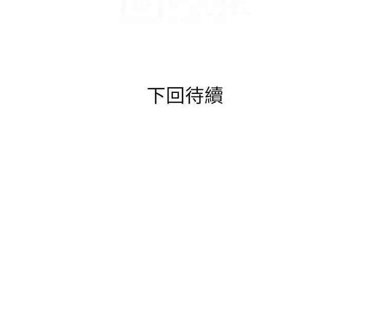 漫画《糖果爸爸的抢婚大作战》第27话第103张图