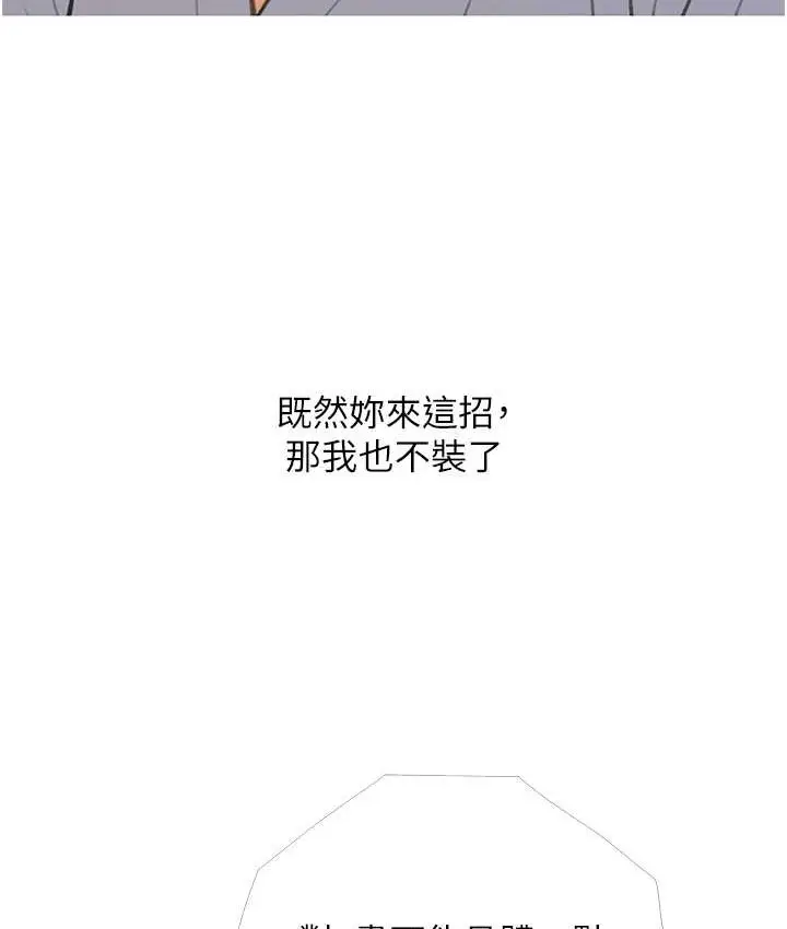 漫画《糖果爸爸的抢婚大作战》第27话第13张图