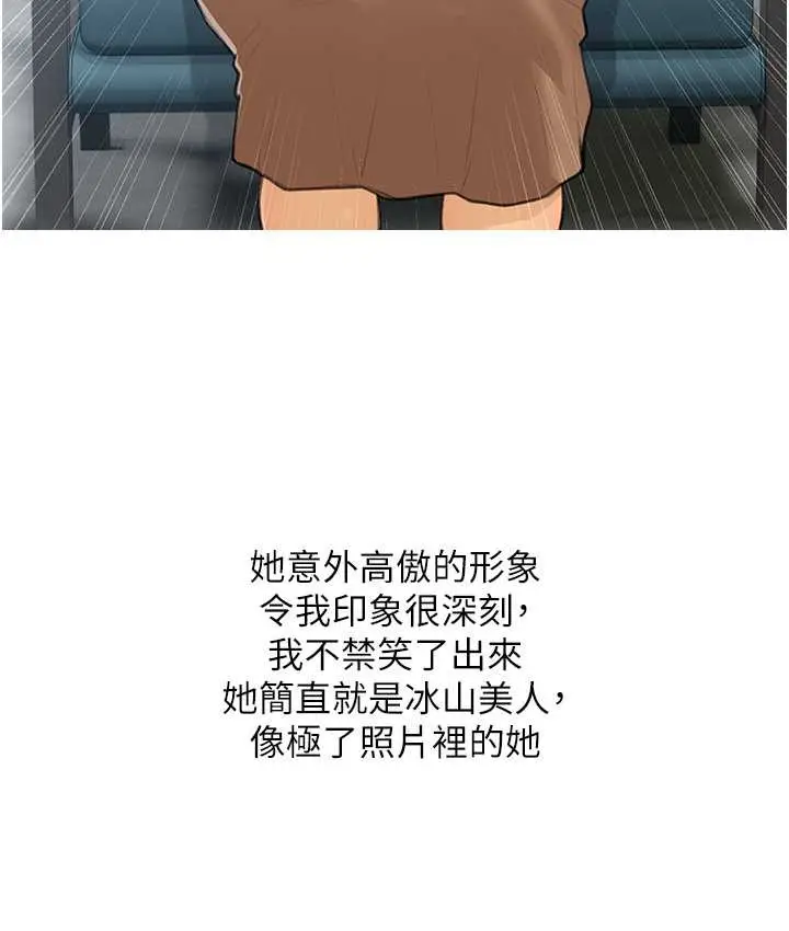 漫画《糖果爸爸的抢婚大作战》第27话第3张图