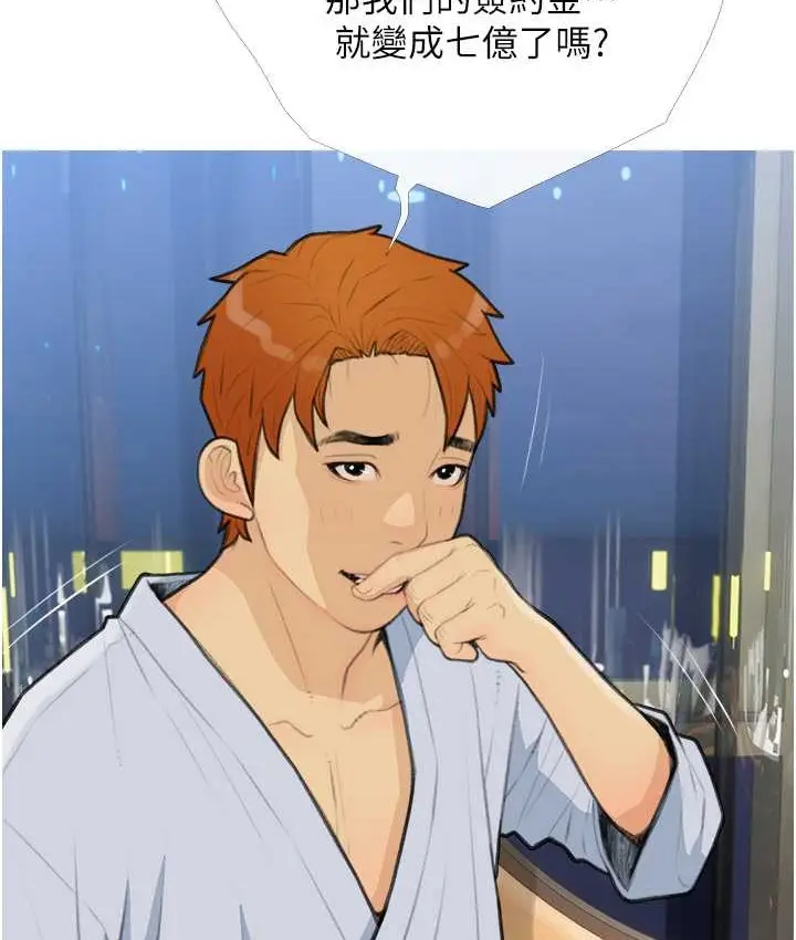 漫画《糖果爸爸的抢婚大作战》第27话第34张图