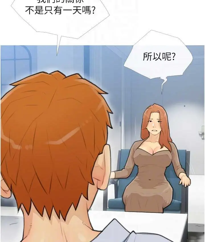 漫画《糖果爸爸的抢婚大作战》第27话第41张图