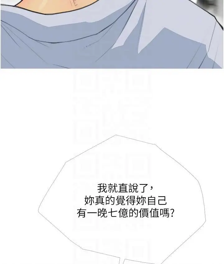 漫画《糖果爸爸的抢婚大作战》第27话第42张图