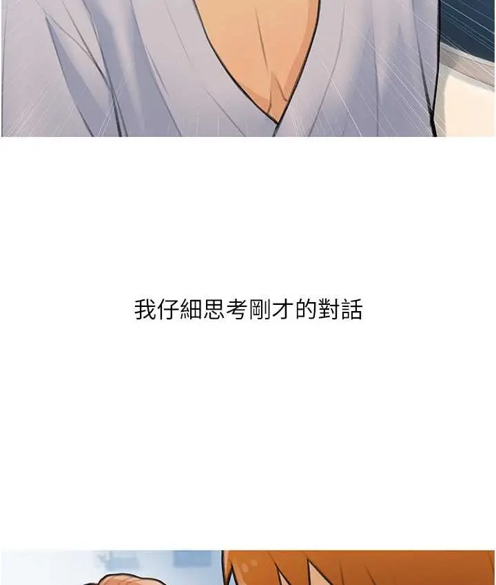 漫画《糖果爸爸的抢婚大作战》第27话第5张图