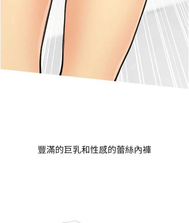漫画《糖果爸爸的抢婚大作战》第27话第57张图