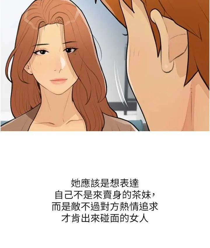 漫画《糖果爸爸的抢婚大作战》第27话第6张图