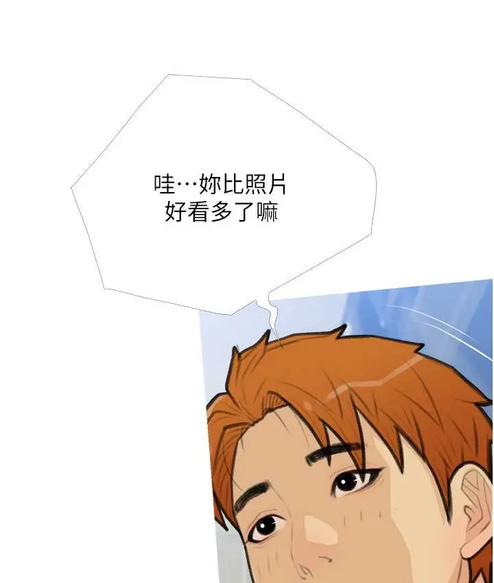 漫画《糖果爸爸的抢婚大作战》第27话第61张图