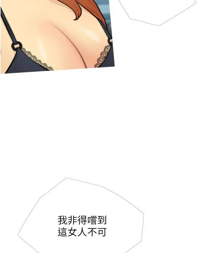 漫画《糖果爸爸的抢婚大作战》第27话第63张图