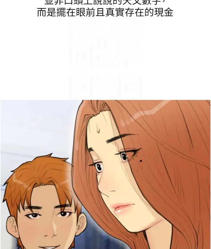 漫画《糖果爸爸的抢婚大作战》第27话第73张图
