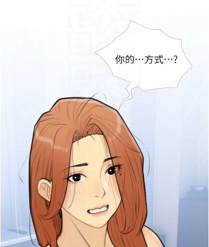 漫画《糖果爸爸的抢婚大作战》第27话第78张图