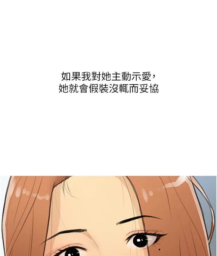 漫画《糖果爸爸的抢婚大作战》第27话第8张图