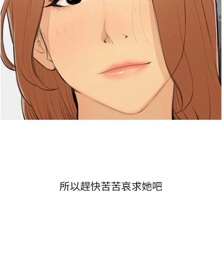 漫画《糖果爸爸的抢婚大作战》第27话第9张图