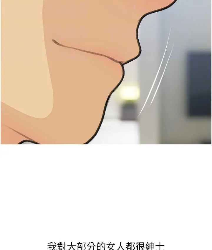 漫画《糖果爸爸的抢婚大作战》第27话第92张图