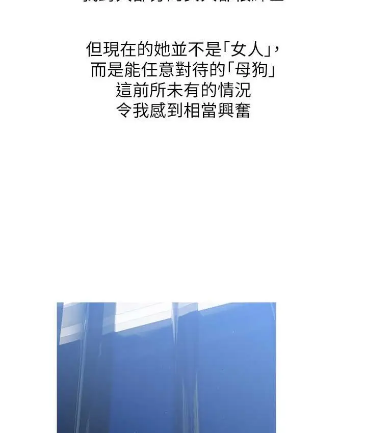 漫画《糖果爸爸的抢婚大作战》第27话第93张图
