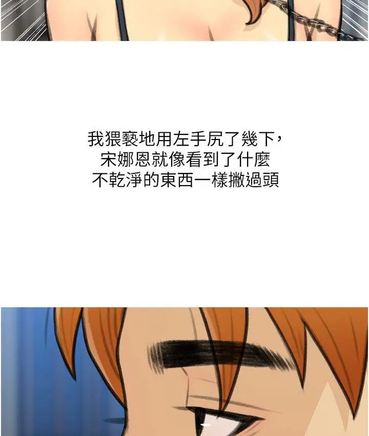 漫画《糖果爸爸的抢婚大作战》第27话第99张图