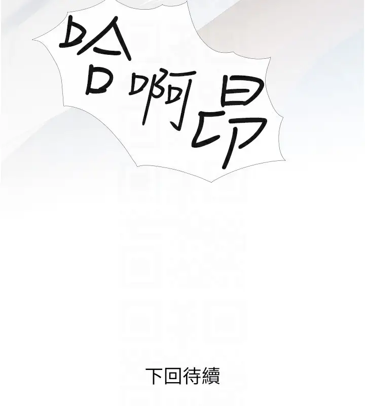 漫画《糖果爸爸的抢婚大作战》第28话第118张图