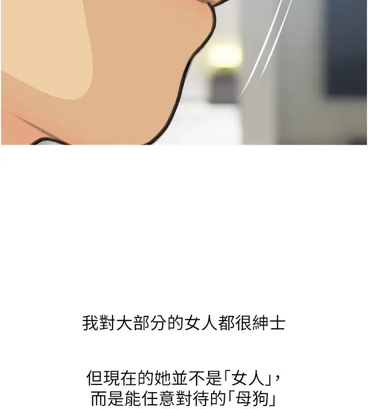 漫画《糖果爸爸的抢婚大作战》第28话第23张图