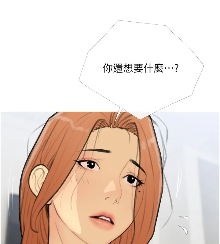 漫画《糖果爸爸的抢婚大作战》第28话第27张图