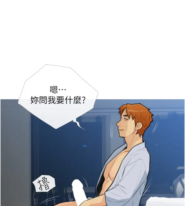 漫画《糖果爸爸的抢婚大作战》第28话第29张图
