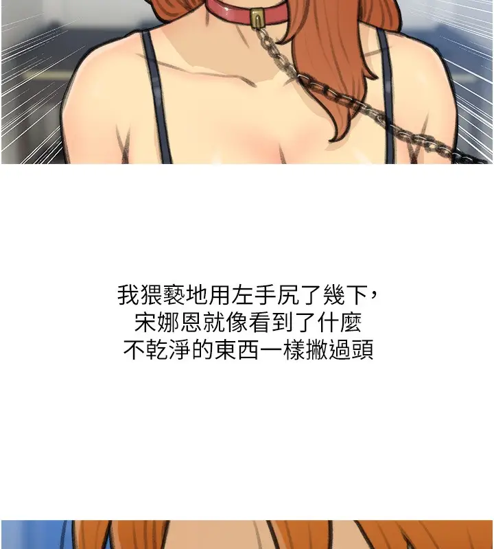 漫画《糖果爸爸的抢婚大作战》第28话第31张图