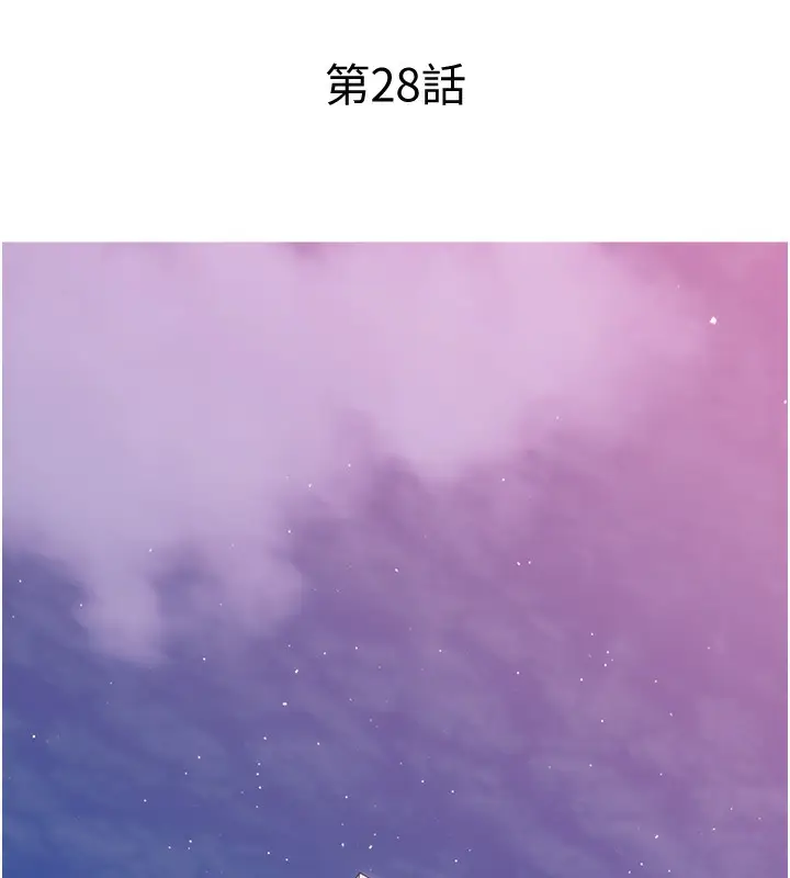 漫画《糖果爸爸的抢婚大作战》第28话第38张图