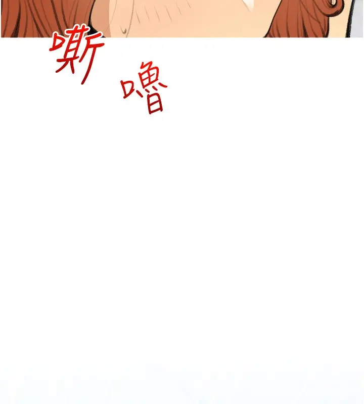 漫画《糖果爸爸的抢婚大作战》第28话第44张图