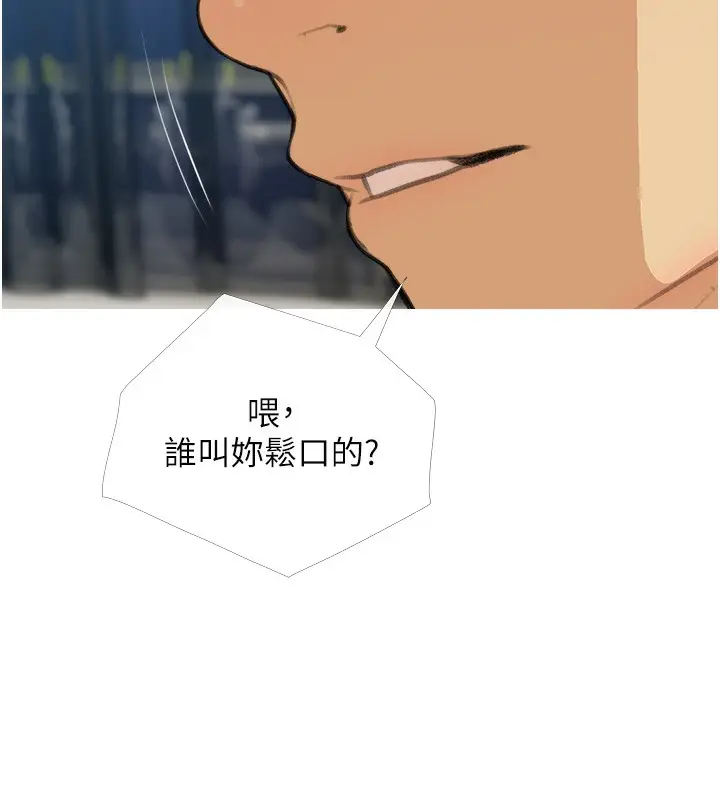 漫画《糖果爸爸的抢婚大作战》第28话第58张图
