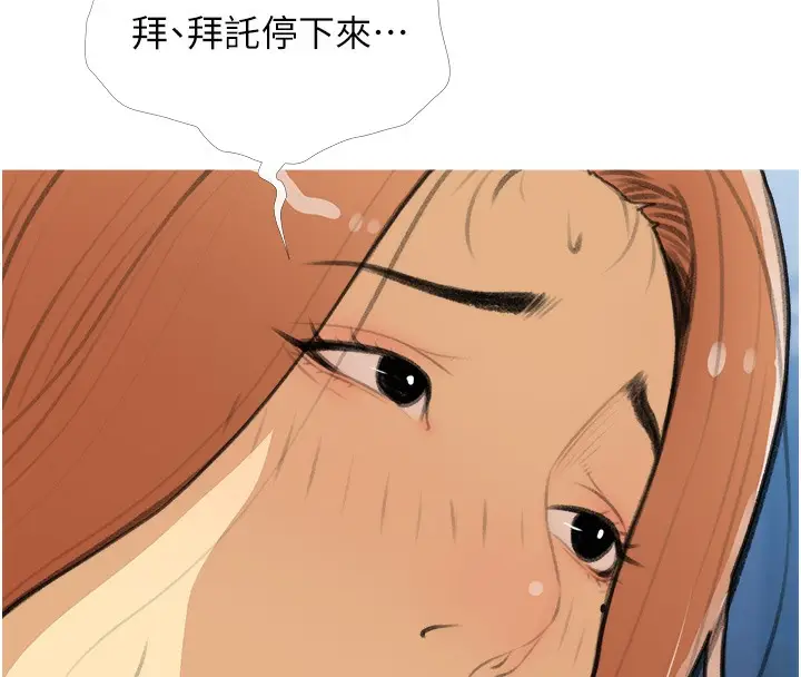 漫画《糖果爸爸的抢婚大作战》第28话第74张图