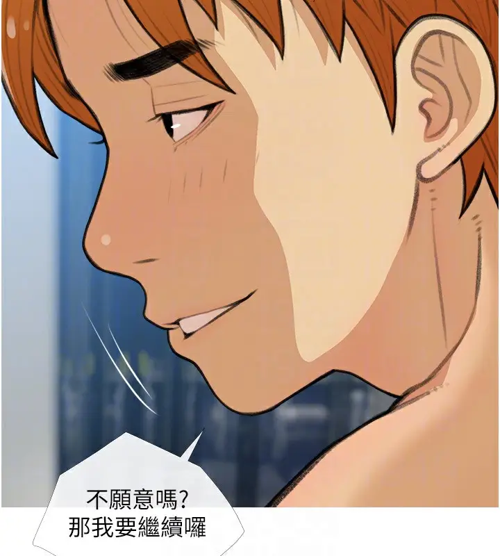 漫画《糖果爸爸的抢婚大作战》第28话第76张图