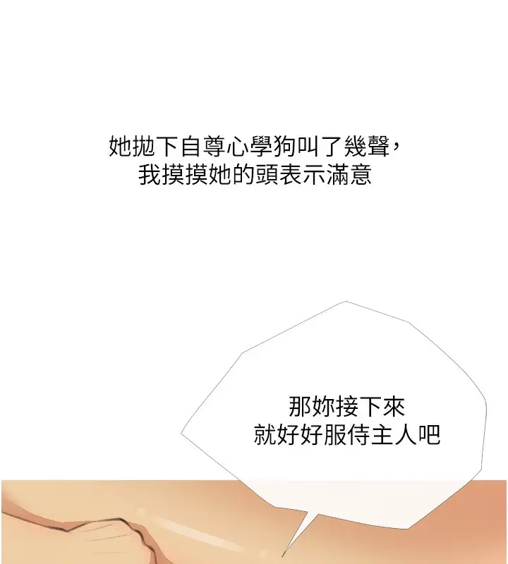 漫画《糖果爸爸的抢婚大作战》第28话第80张图