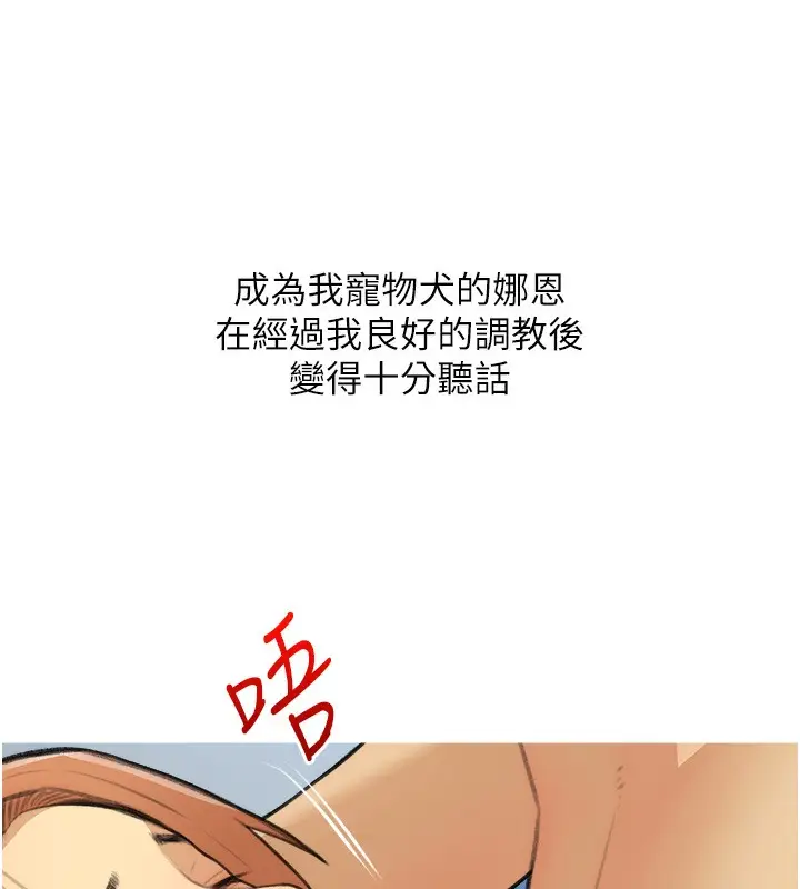 漫画《糖果爸爸的抢婚大作战》第28话第85张图