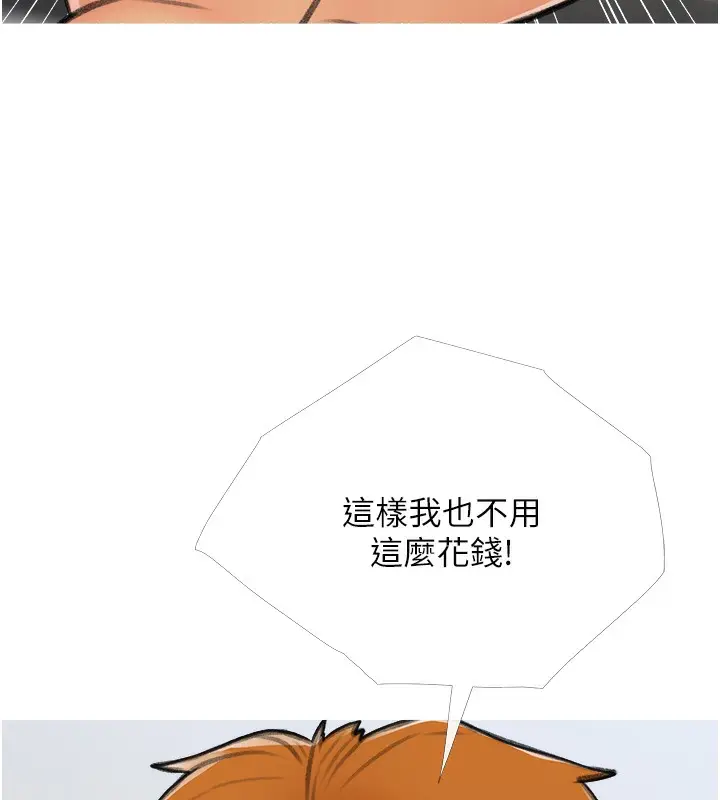 漫画《糖果爸爸的抢婚大作战》第28话第93张图