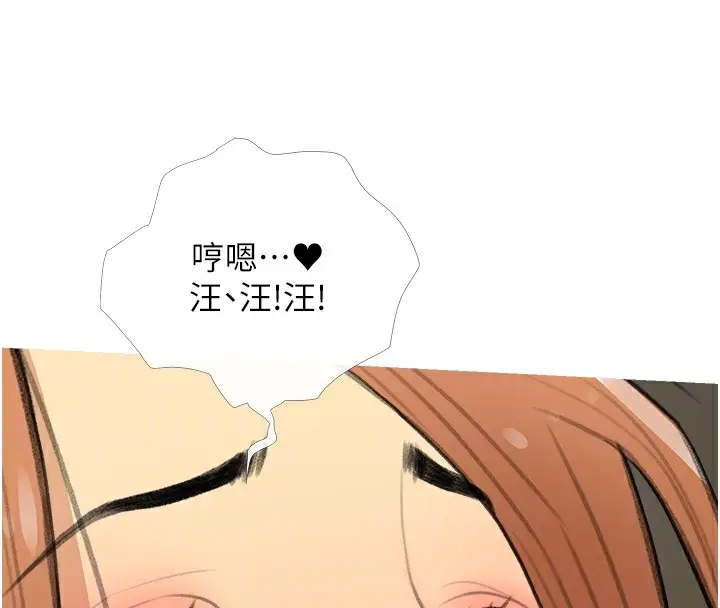 漫画《糖果爸爸的抢婚大作战》第29话第106张图