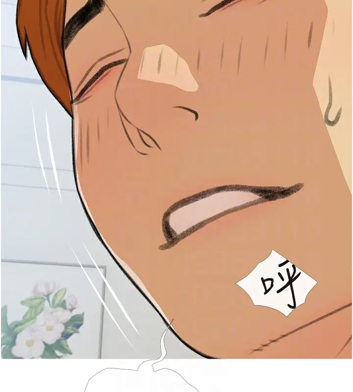 漫画《糖果爸爸的抢婚大作战》第29话第117张图