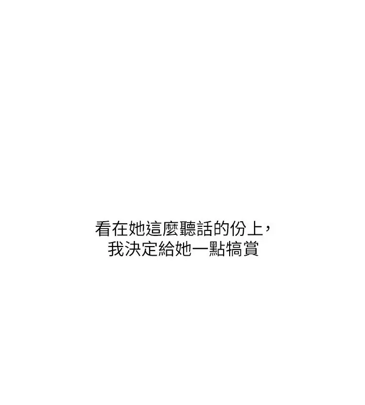 漫画《糖果爸爸的抢婚大作战》第29话第15张图