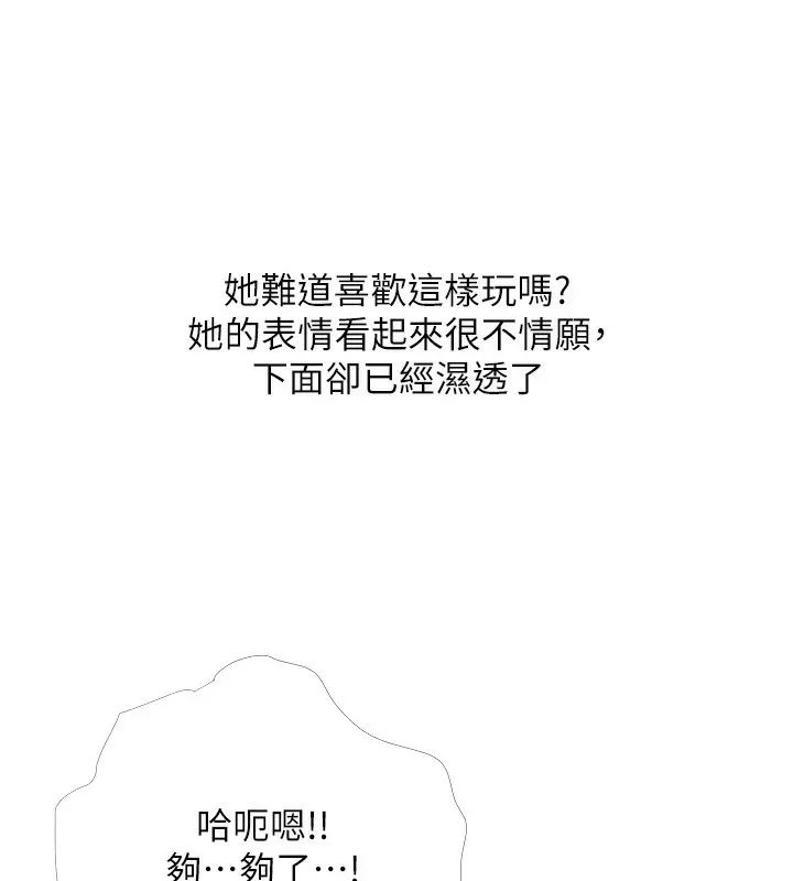 漫画《糖果爸爸的抢婚大作战》第29话第23张图