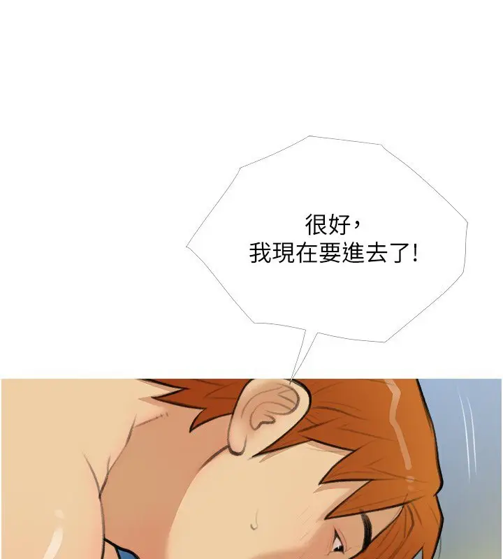 漫画《糖果爸爸的抢婚大作战》第29话第29张图