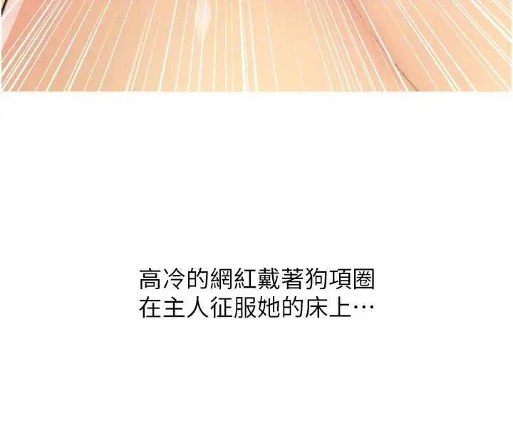 漫画《糖果爸爸的抢婚大作战》第29话第36张图