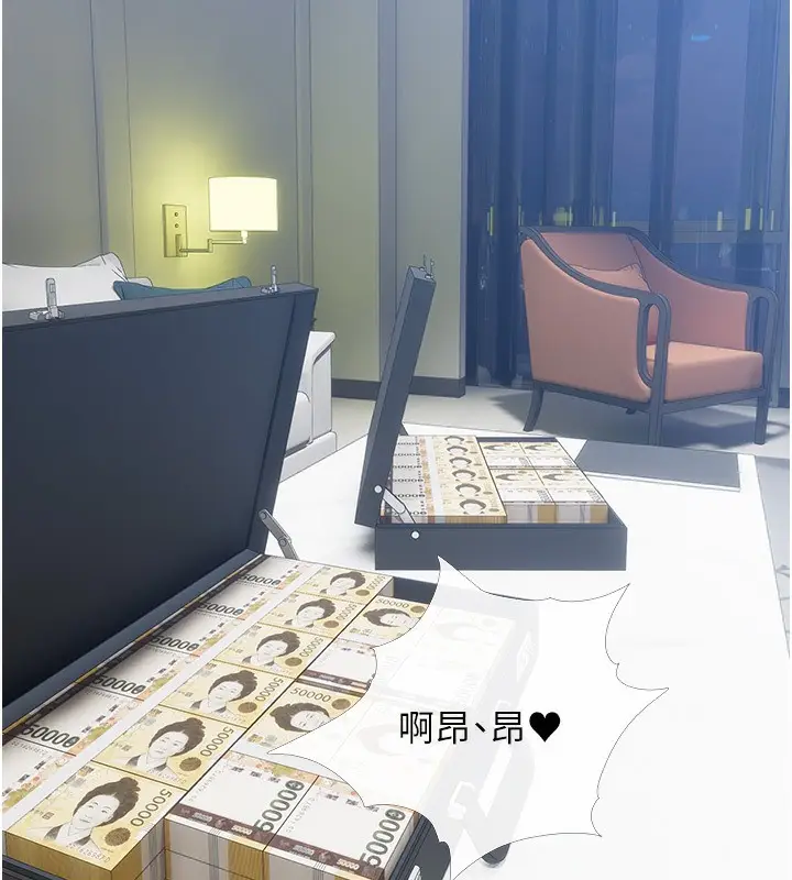 漫画《糖果爸爸的抢婚大作战》第29话第44张图