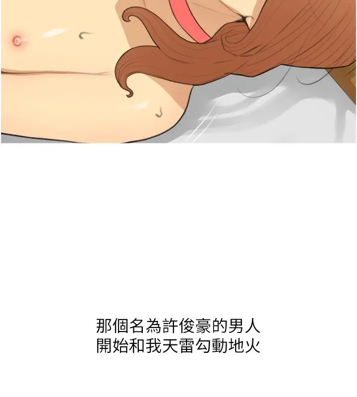 漫画《糖果爸爸的抢婚大作战》第29话第51张图