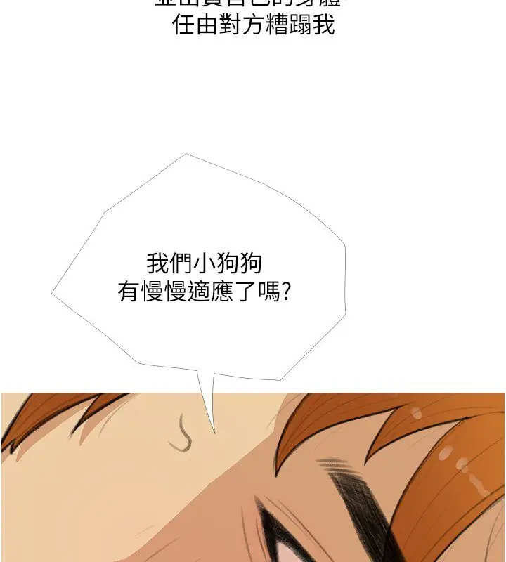 漫画《糖果爸爸的抢婚大作战》第29话第73张图
