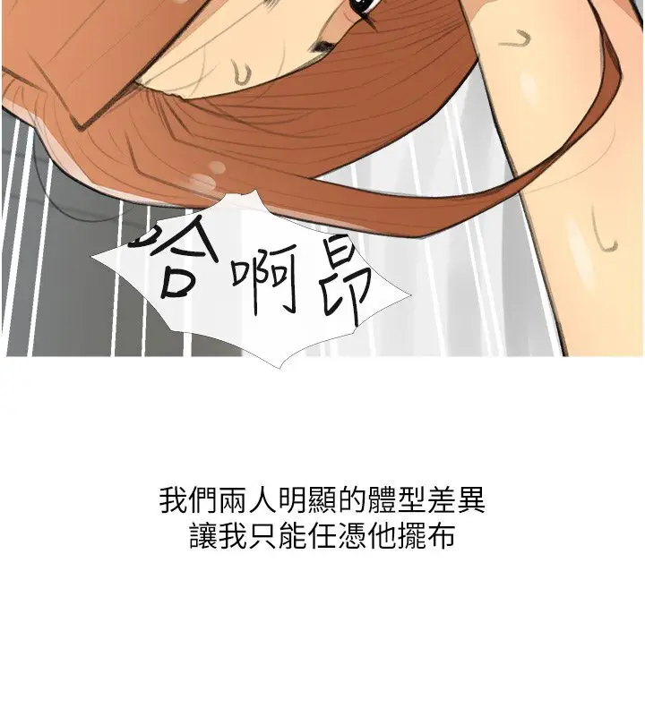 漫画《糖果爸爸的抢婚大作战》第29话第81张图