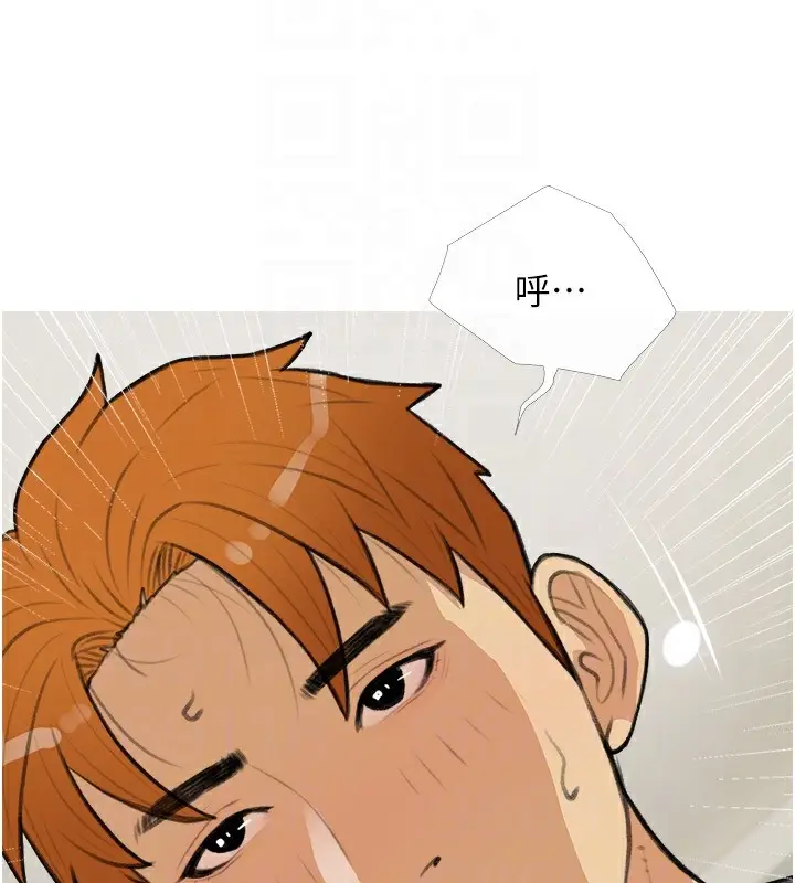 漫画《糖果爸爸的抢婚大作战》第29话第91张图
