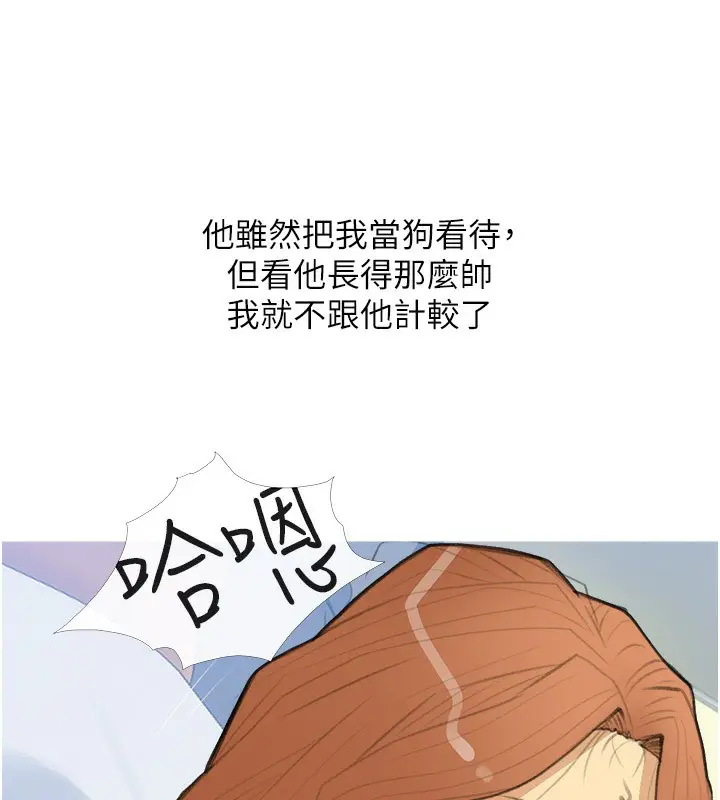 漫画《糖果爸爸的抢婚大作战》第29话第99张图