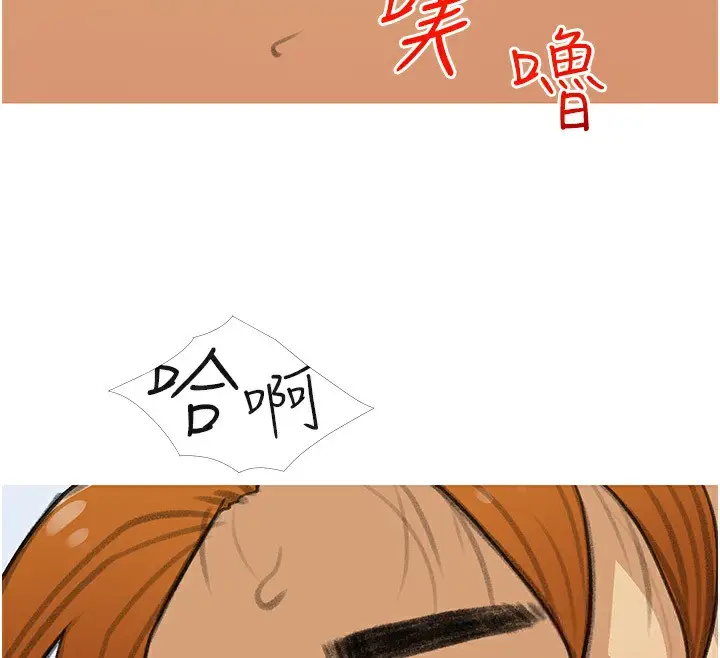 漫画《糖果爸爸的抢婚大作战》第30话第12张图