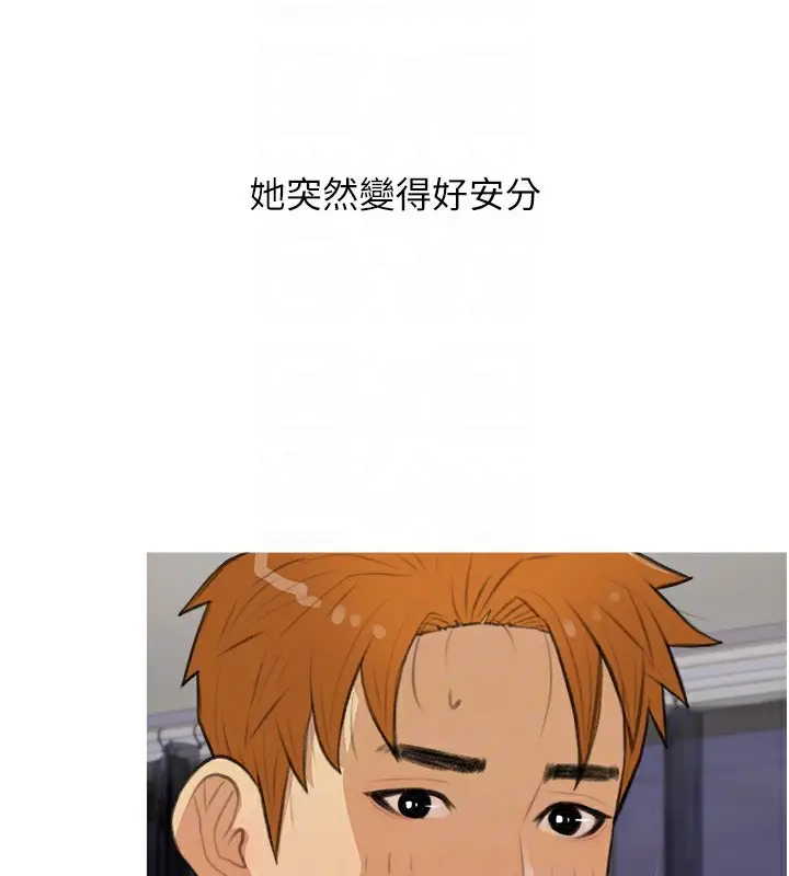 漫画《糖果爸爸的抢婚大作战》第30话第20张图